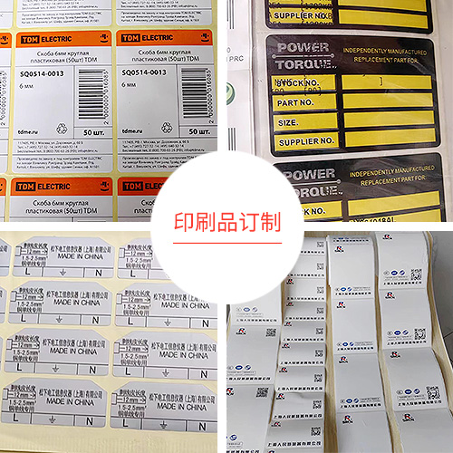 印刷品订制